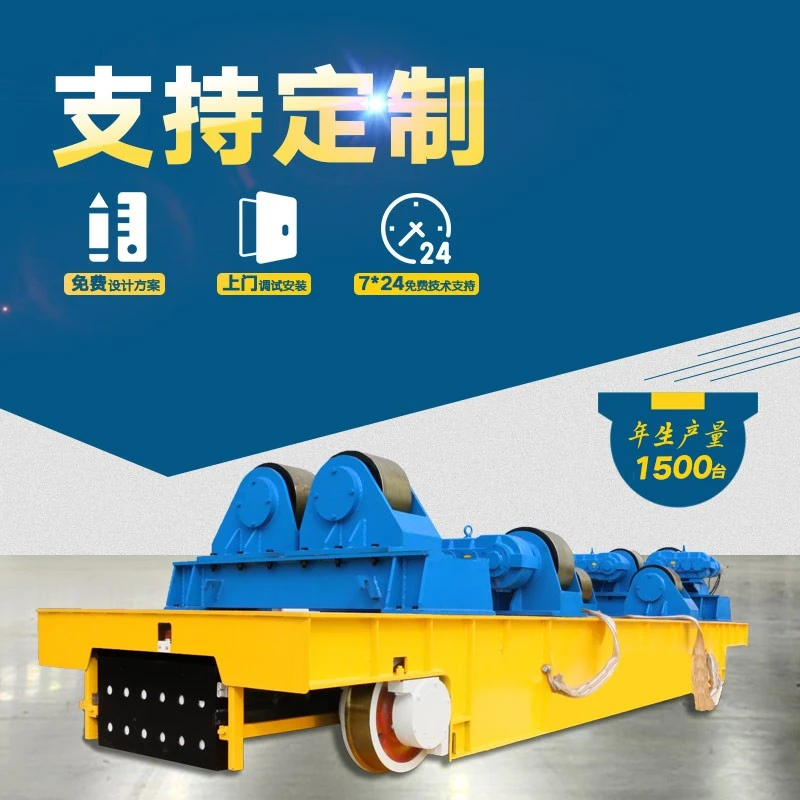 80 Ton Motorized High-Temperature-Proof Heavy Load Transfer Cart - Industrial Heat-Resistant Transport Vehicle high quality